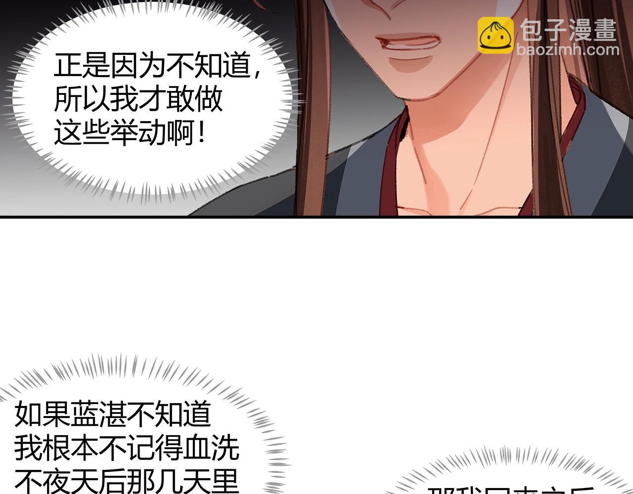 第236话 他的心意(1/2)-第239话