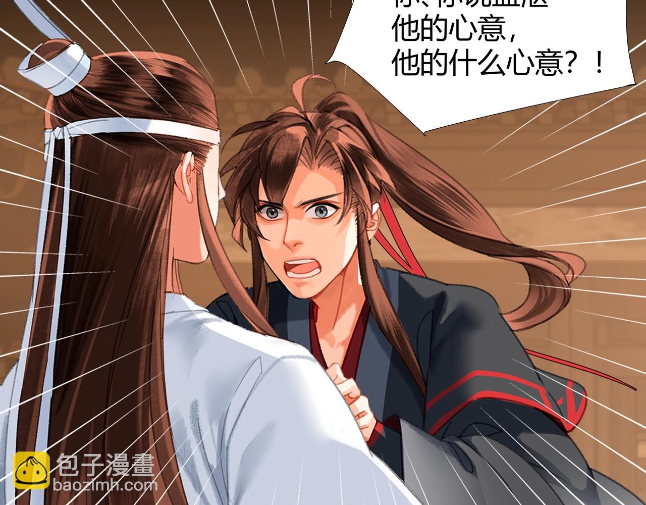 第236话 他的心意(1/2)-第239话