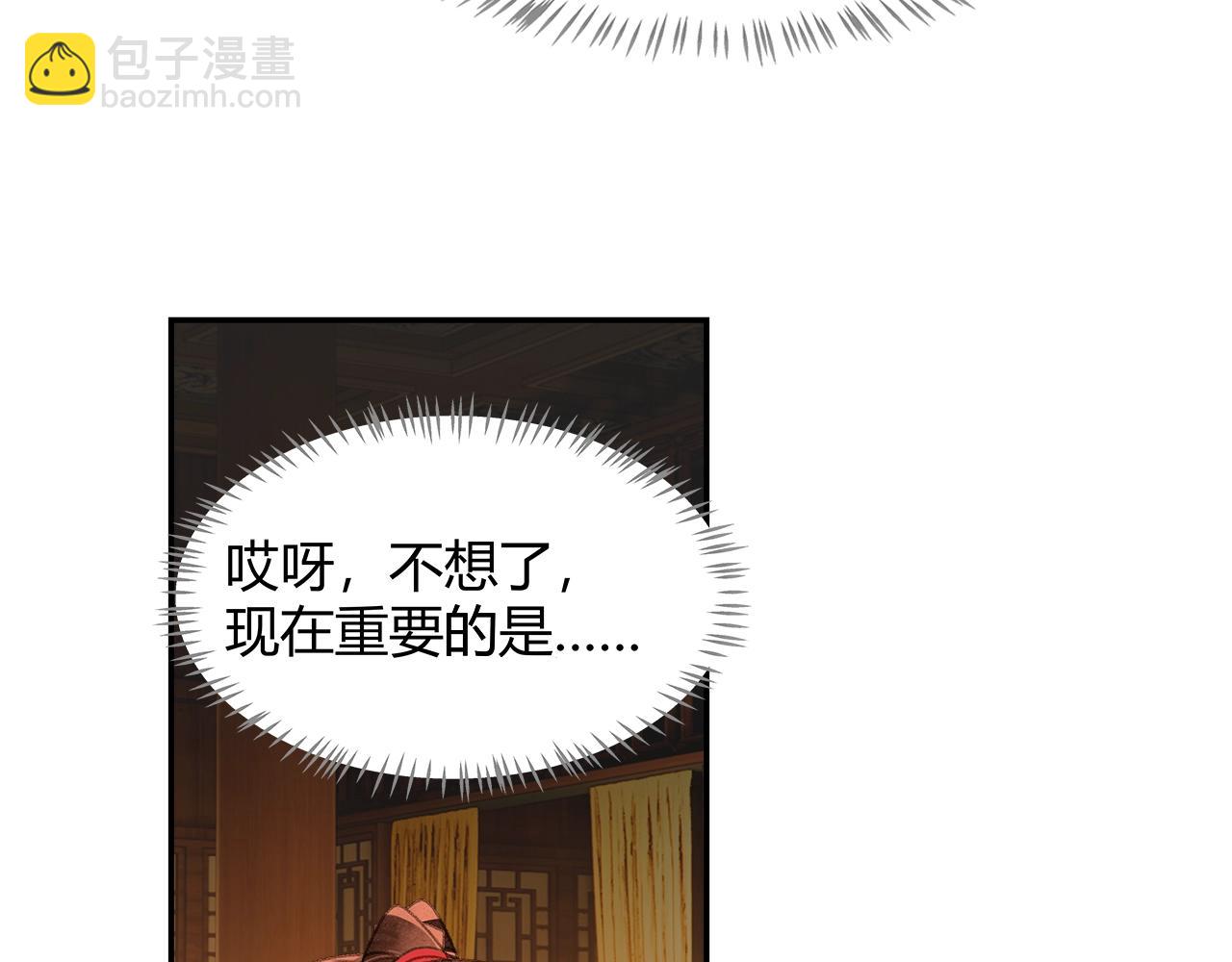 第238话 我心悦你(1/2)-第241话