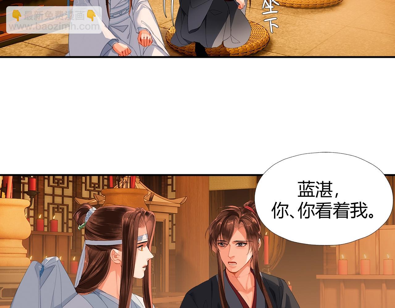 第238话 我心悦你(1/2)-第241话