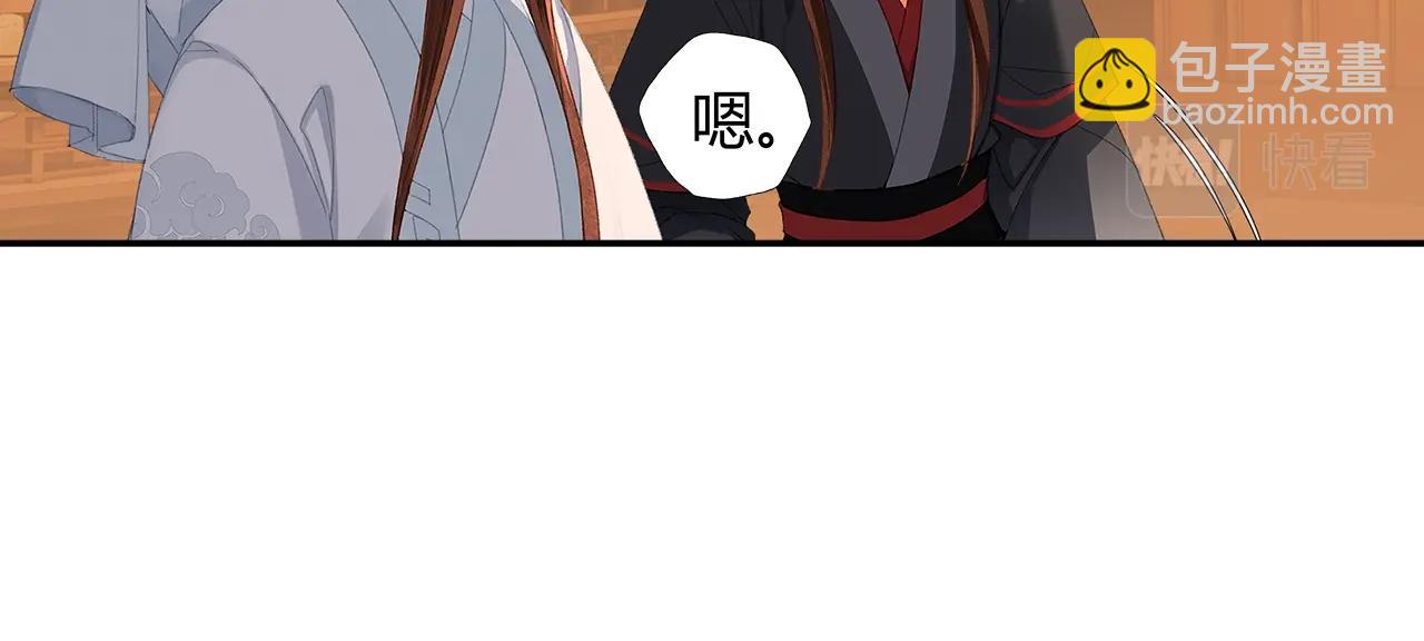 第238话 我心悦你(1/2)-第241话