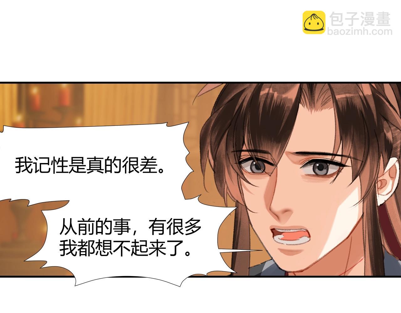 第238话 我心悦你(1/2)-第241话