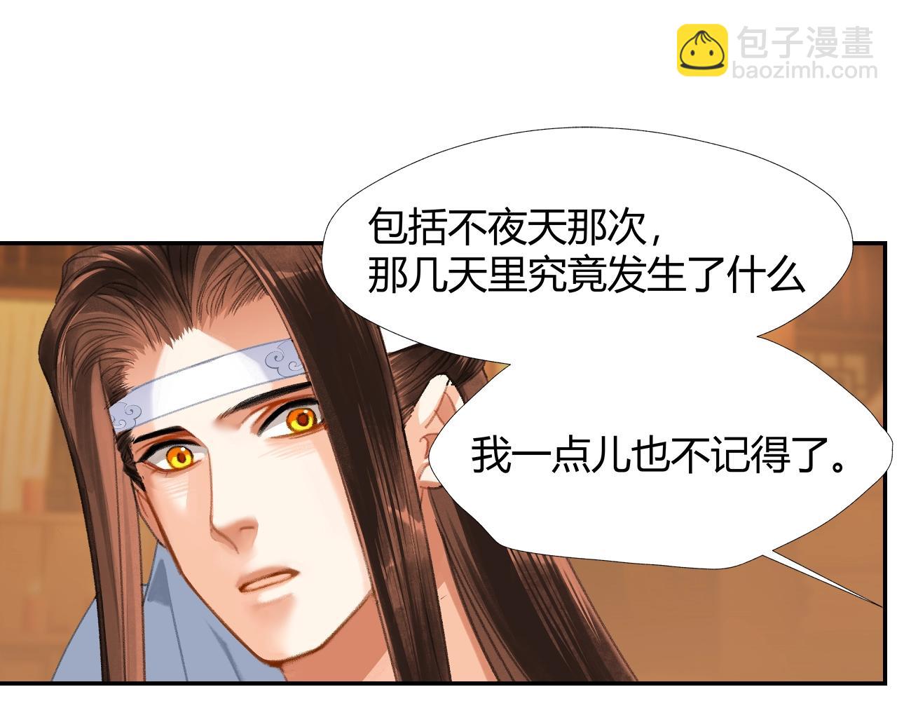 第238话 我心悦你(1/2)-第241话
