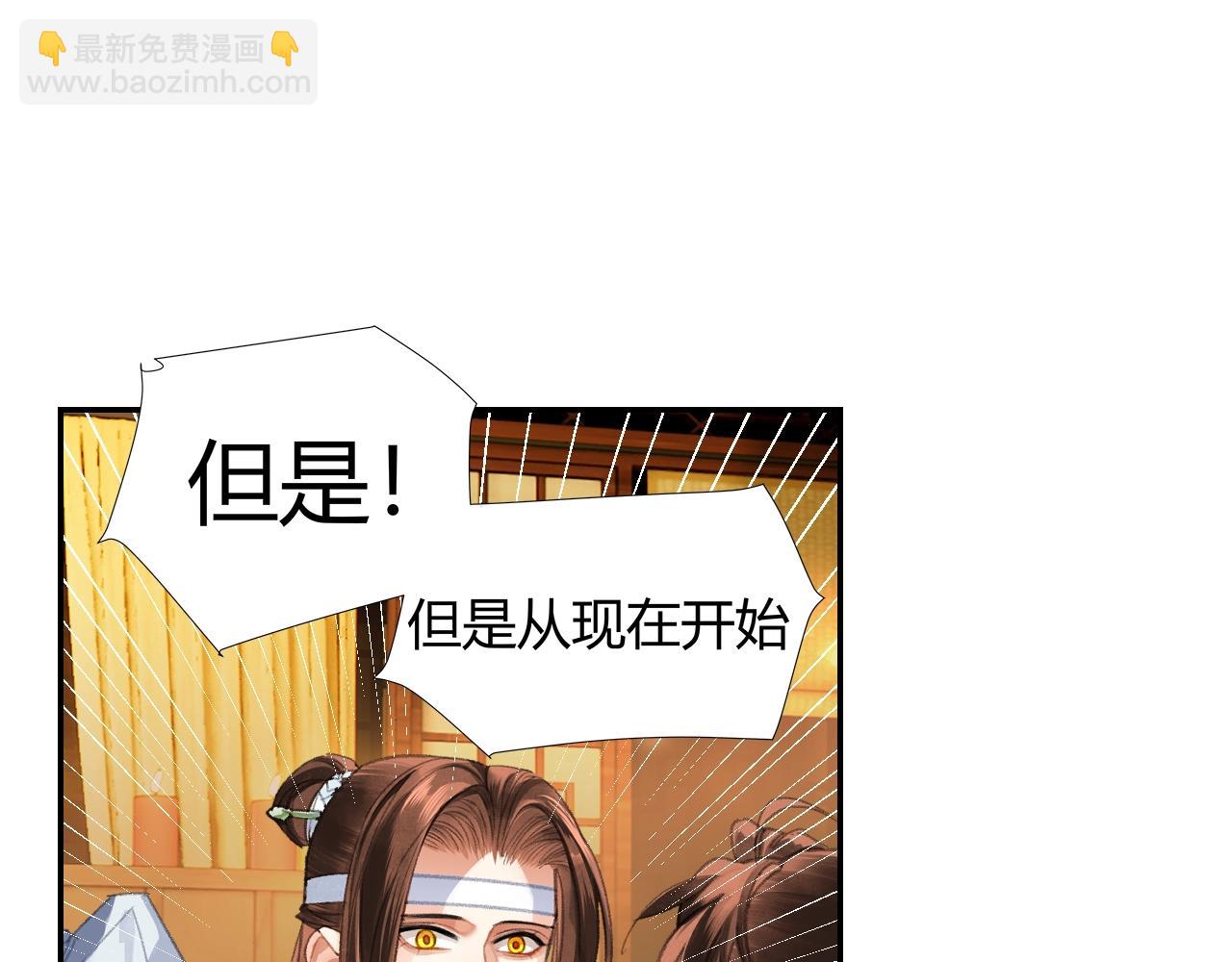 第238话 我心悦你(1/2)-第241话