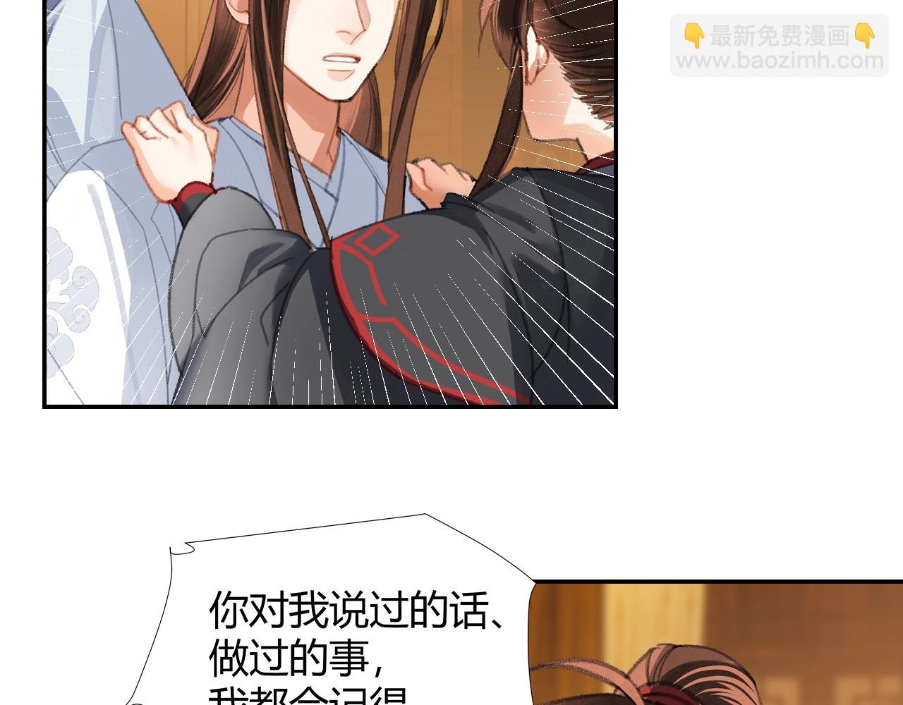 第238话 我心悦你(1/2)-第241话
