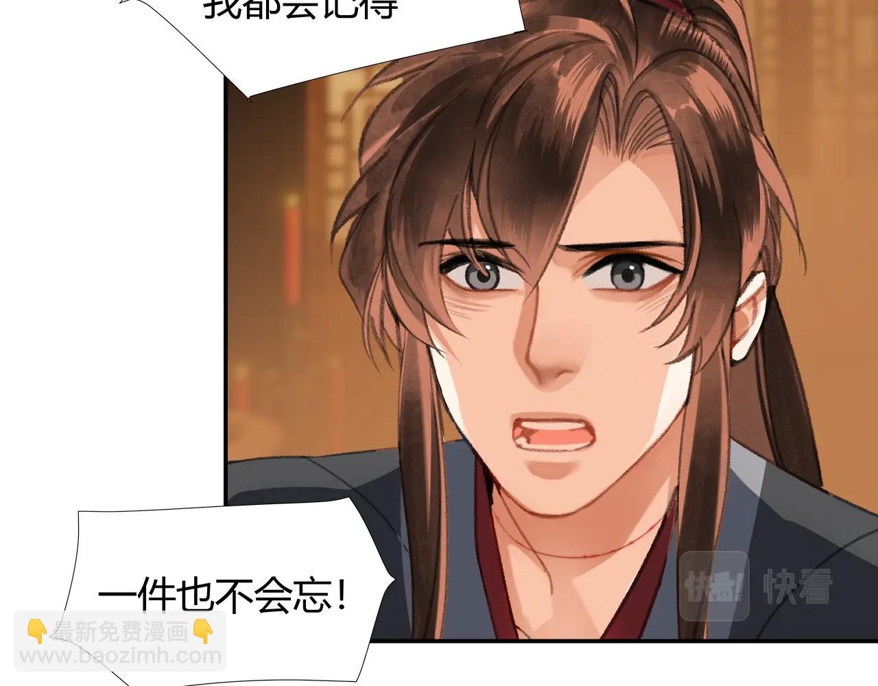第238话 我心悦你(1/2)-第241话