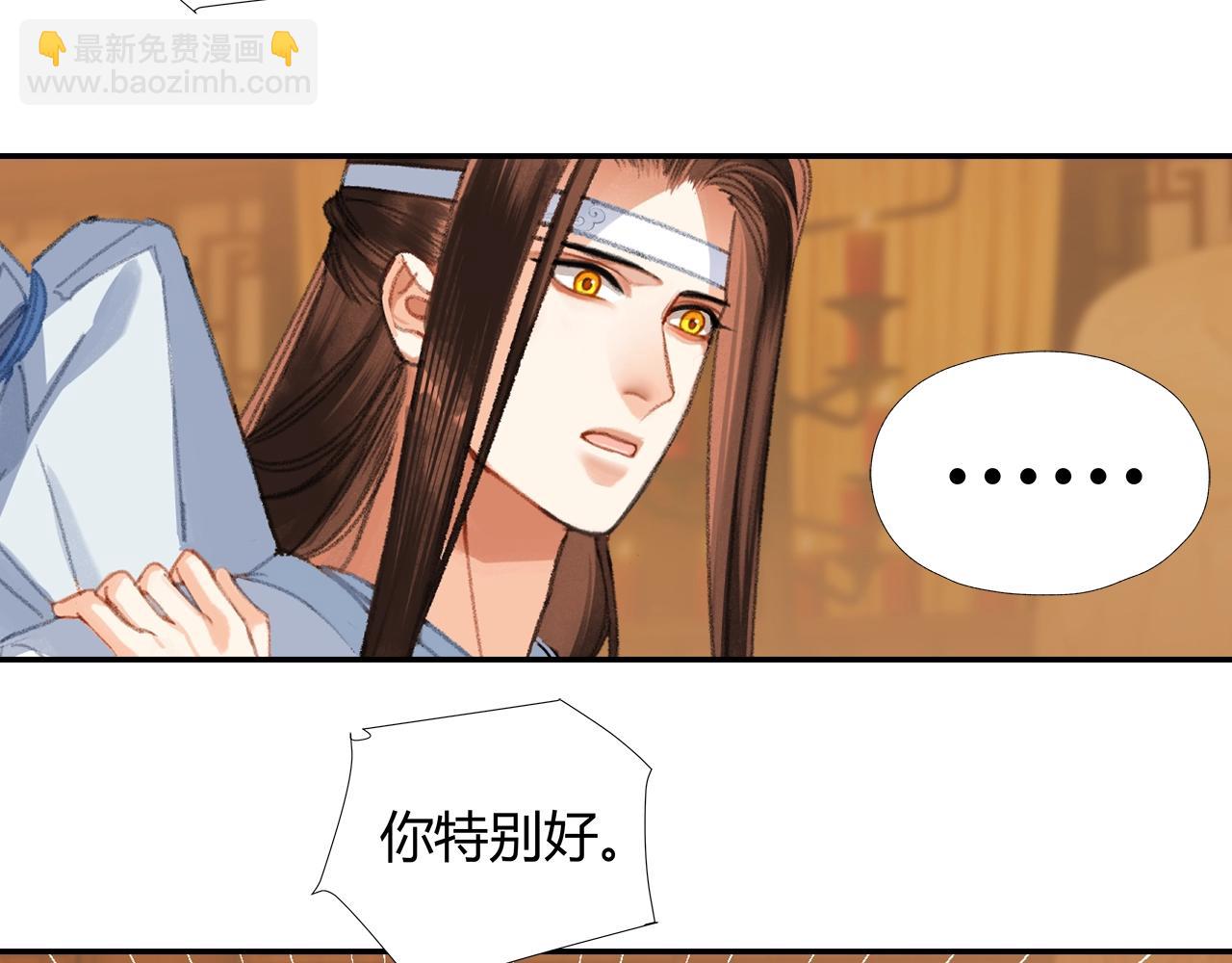 第238话 我心悦你(1/2)-第241话