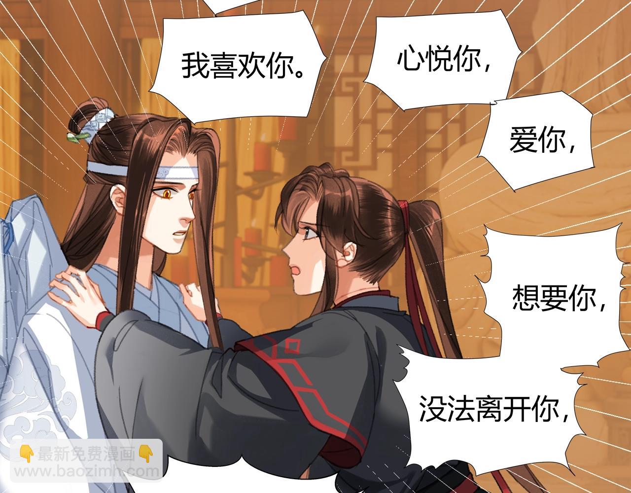 第238话 我心悦你(1/2)-第241话
