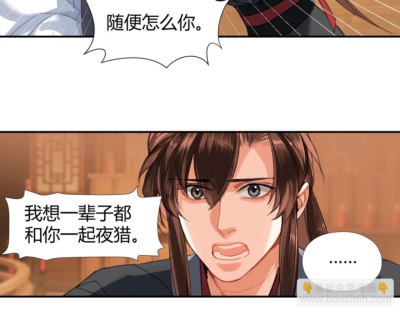 第238话 我心悦你(1/2)-第241话