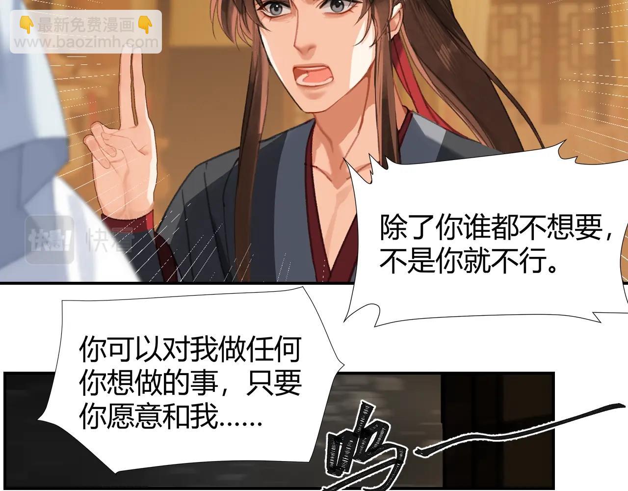 第238话 我心悦你(1/2)-第241话