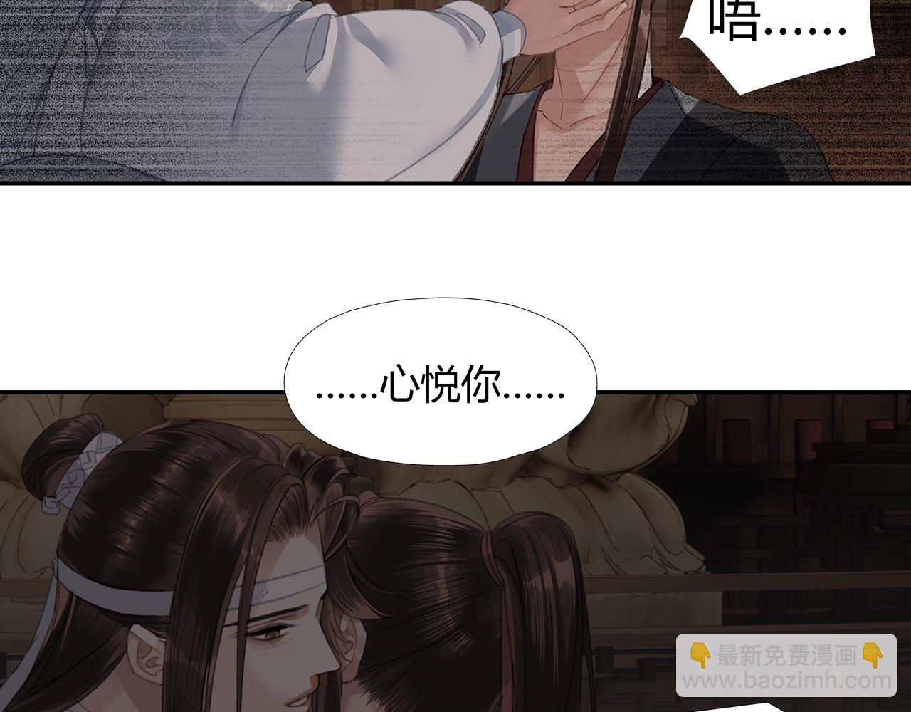 第238话 我心悦你(1/2)-第241话