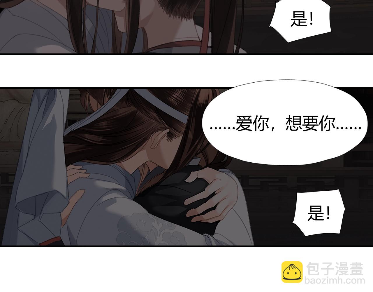 第238话 我心悦你(1/2)-第241话