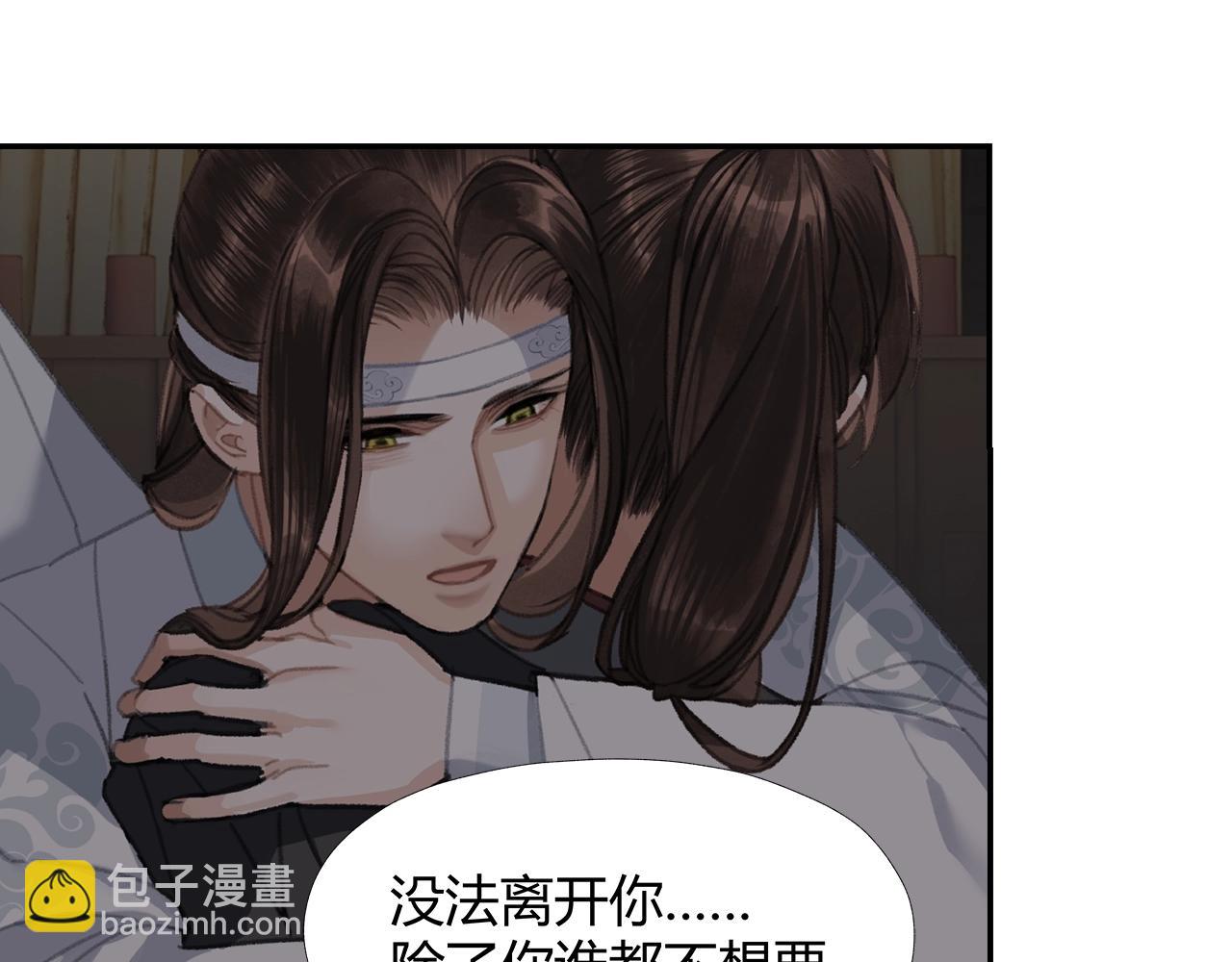 第238话 我心悦你(1/2)-第241话