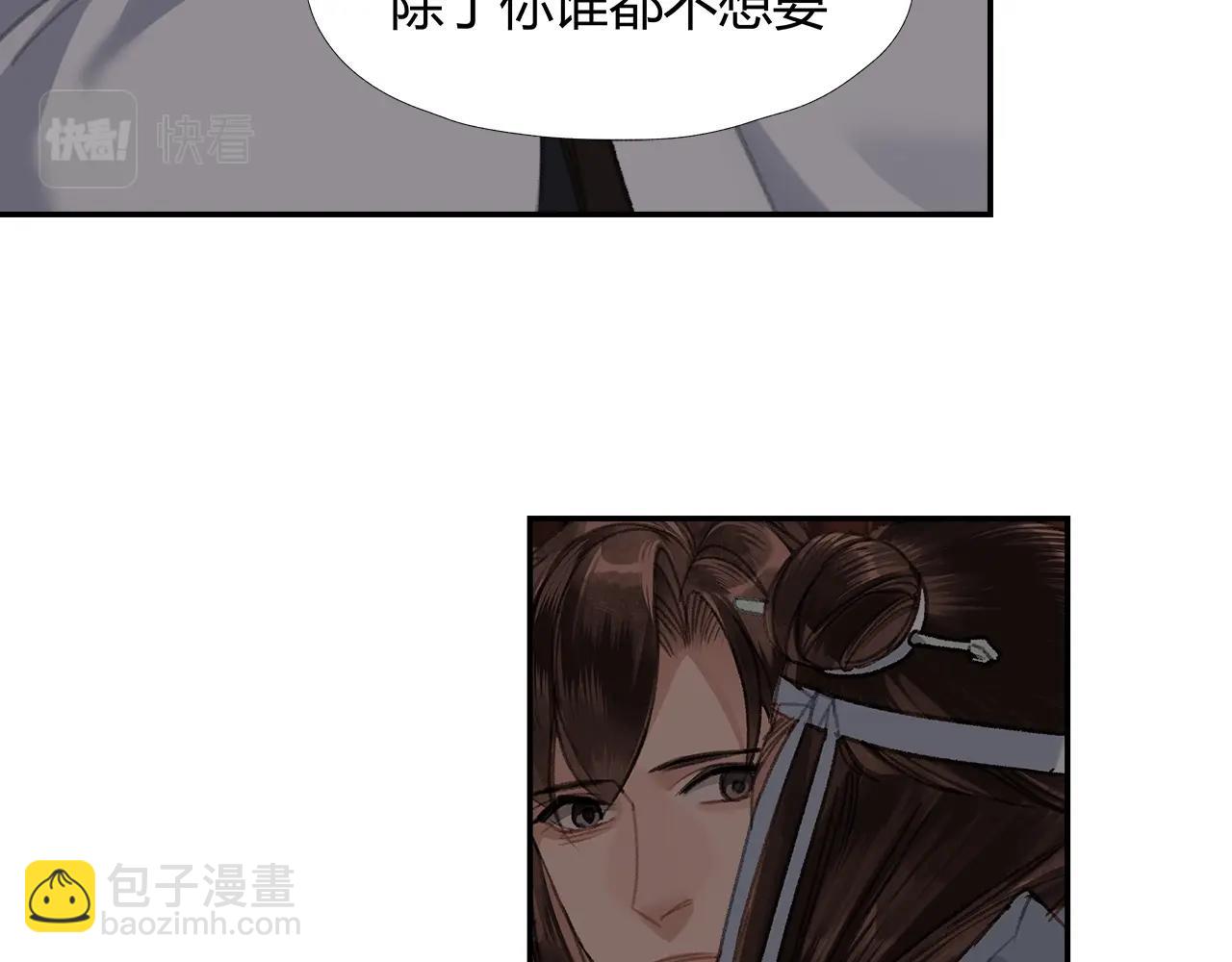 第238话 我心悦你(1/2)-第241话