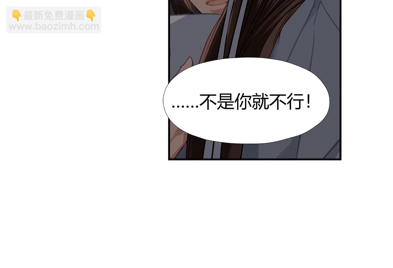 第238话 我心悦你(1/2)-第241话