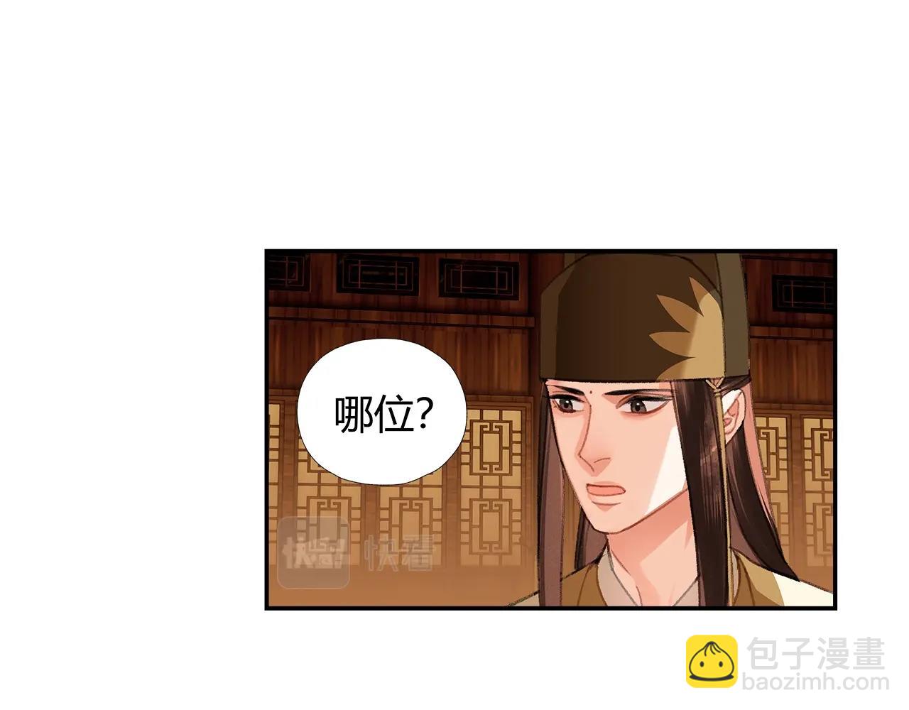 第238话 我心悦你(1/2)-第241话