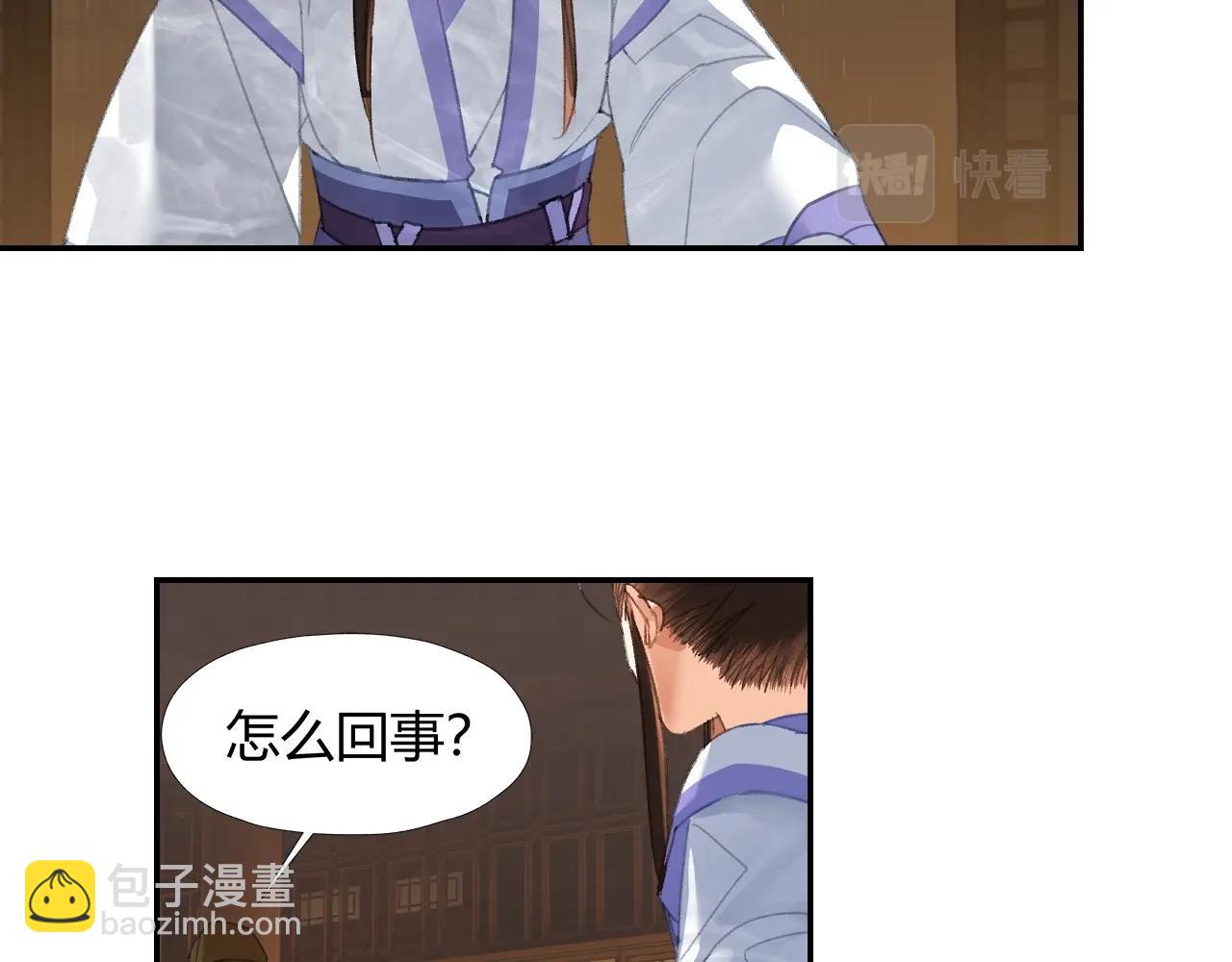 第238话 我心悦你(1/2)-第241话