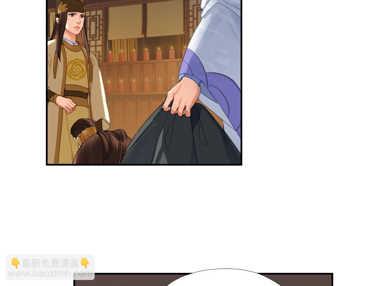 第238话 我心悦你(1/2)-第241话