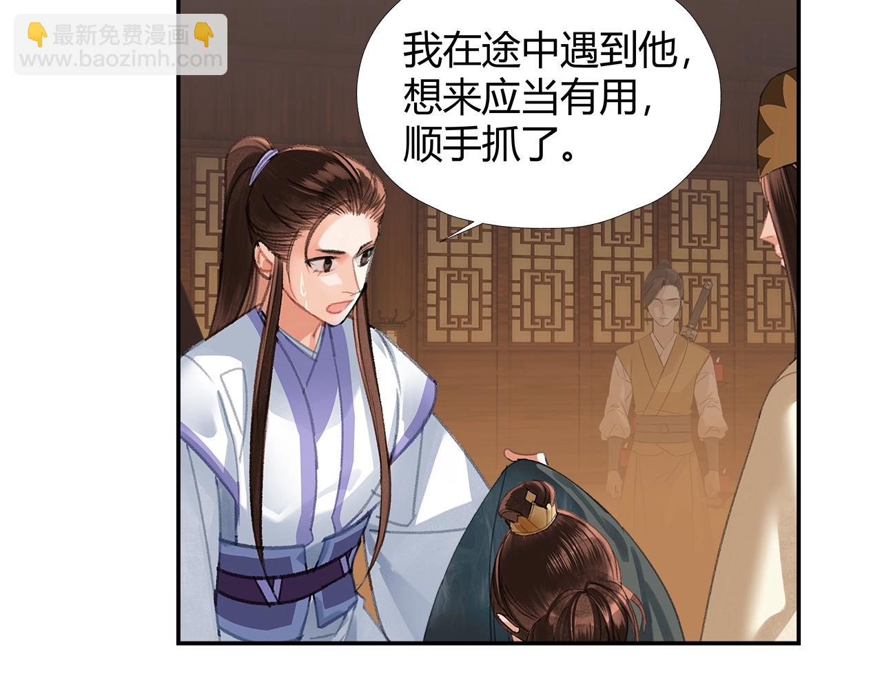 第238话 我心悦你(1/2)-第241话