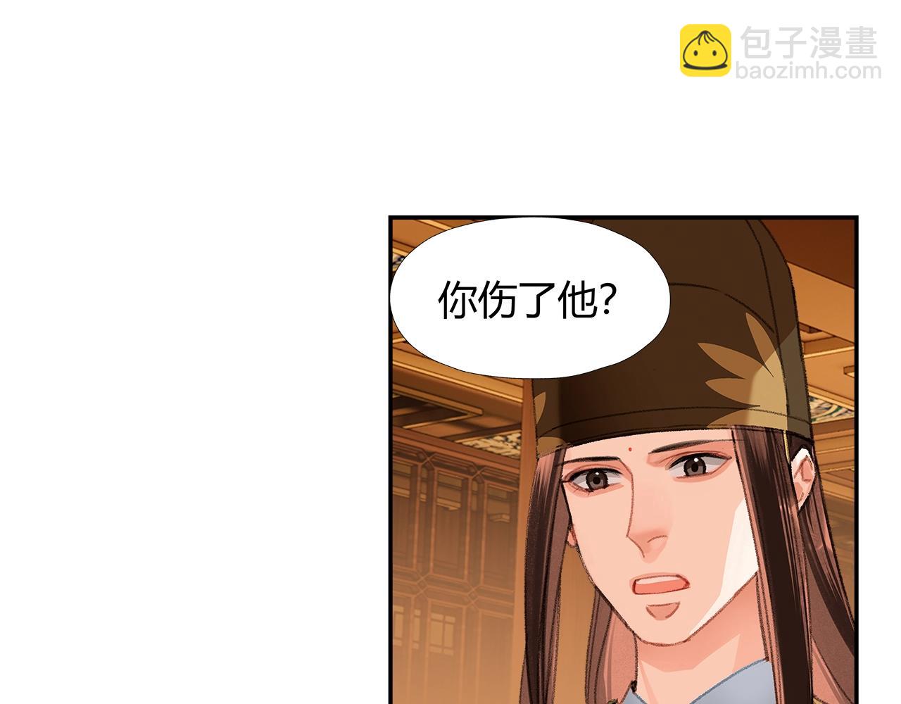 第238话 我心悦你(1/2)-第241话