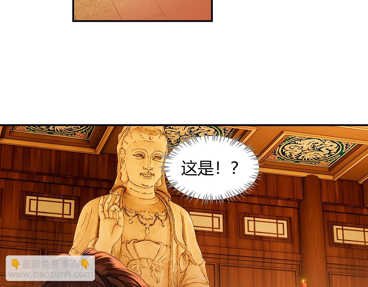 第238话 我心悦你(1/2)-第241话