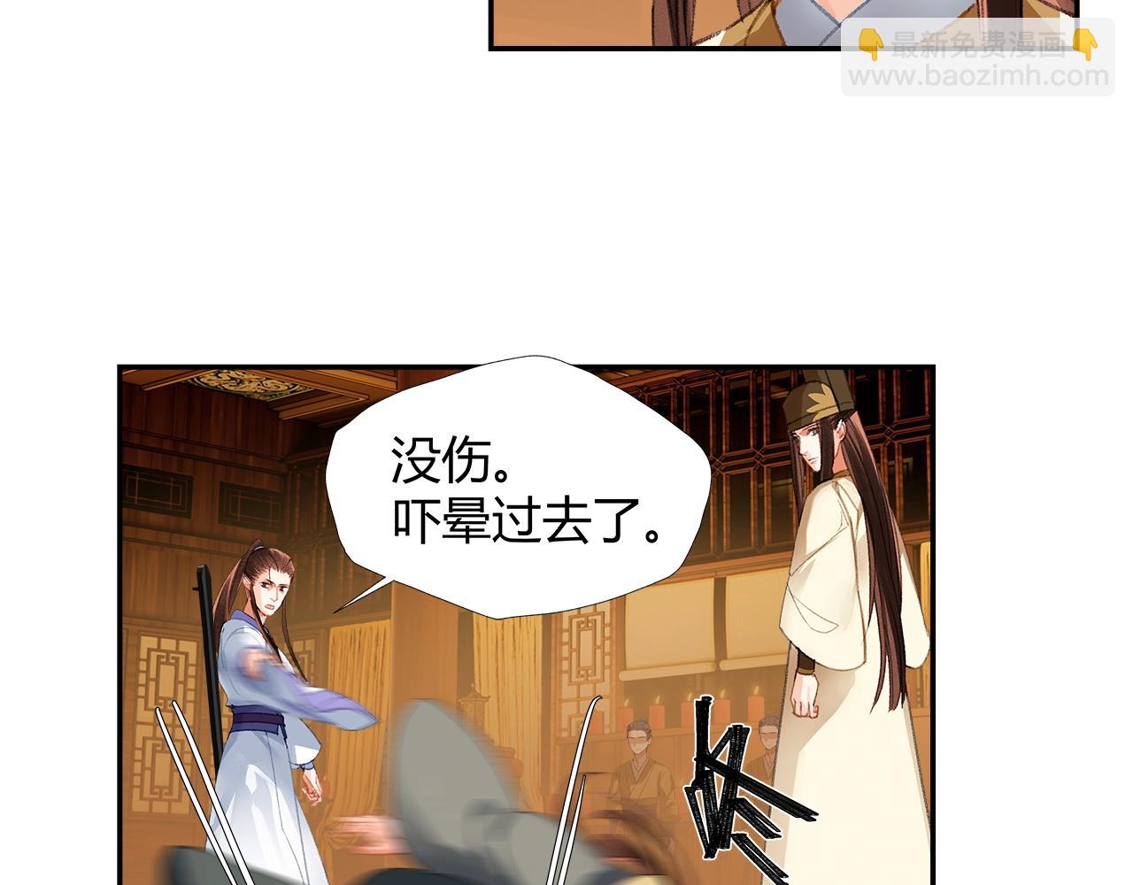 第238话 我心悦你(1/2)-第241话