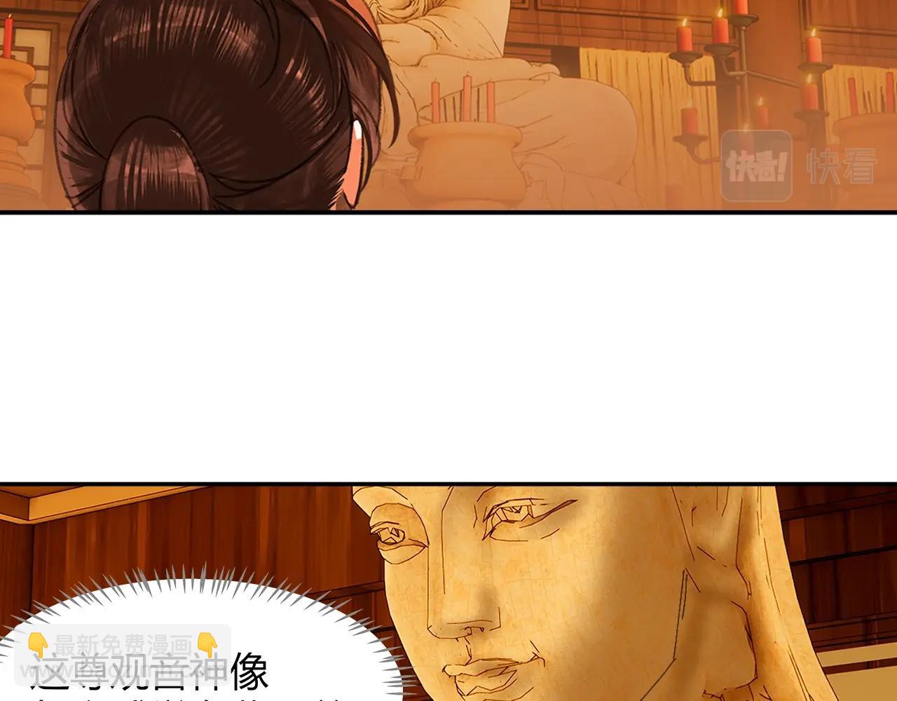 第238话 我心悦你(1/2)-第241话