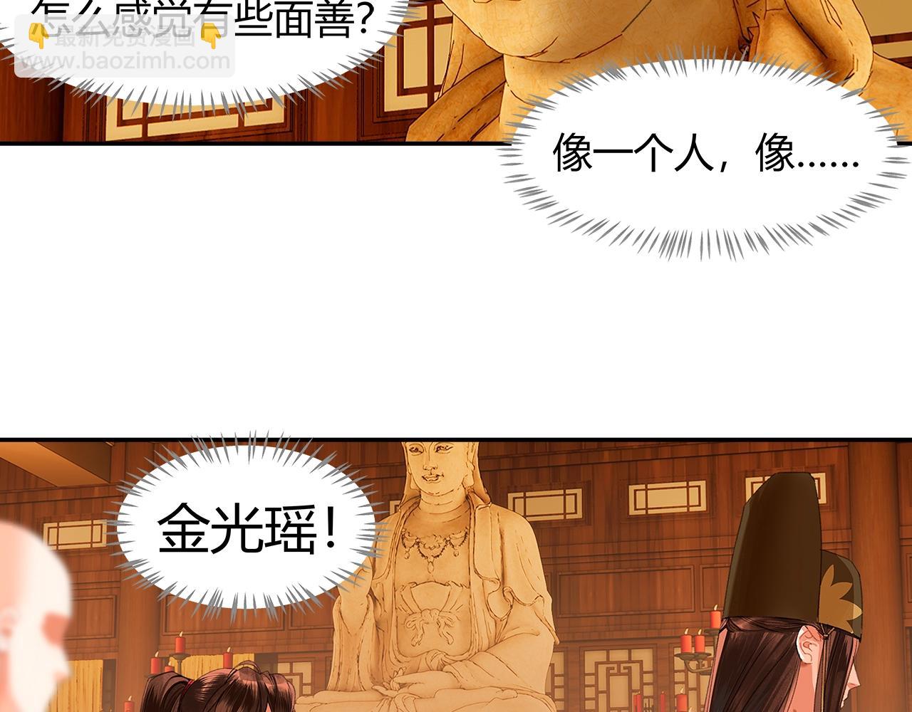 第238话 我心悦你(1/2)-第241话