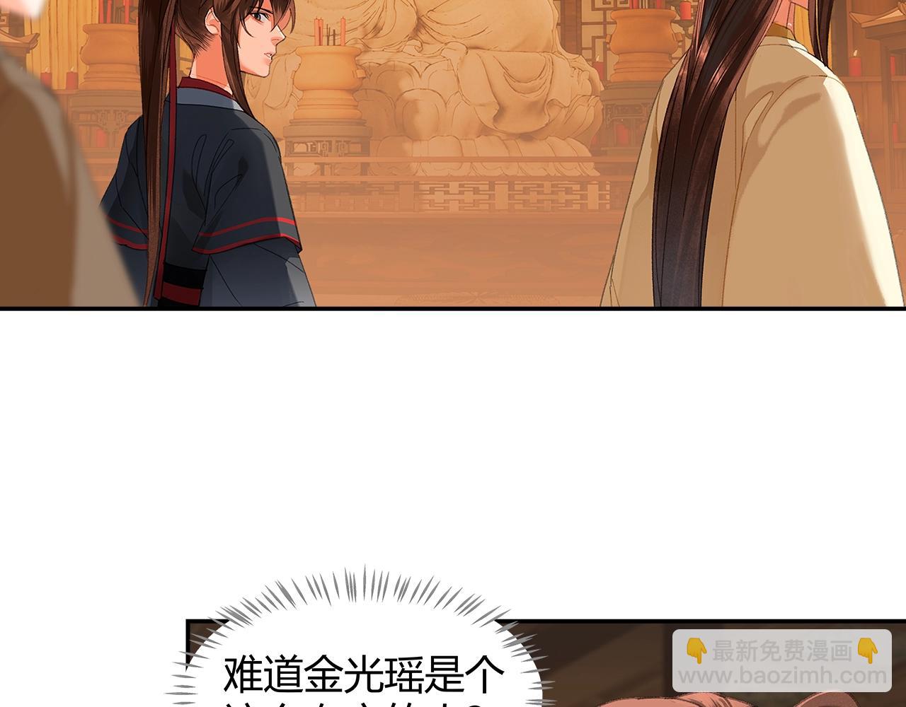 第238话 我心悦你(1/2)-第241话