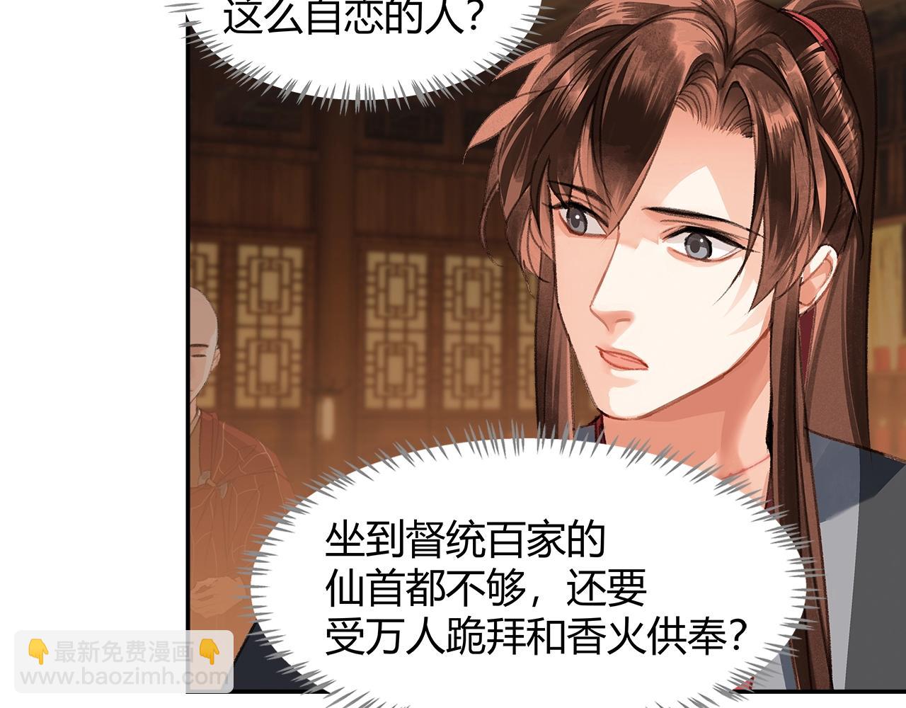 第238话 我心悦你(1/2)-第241话