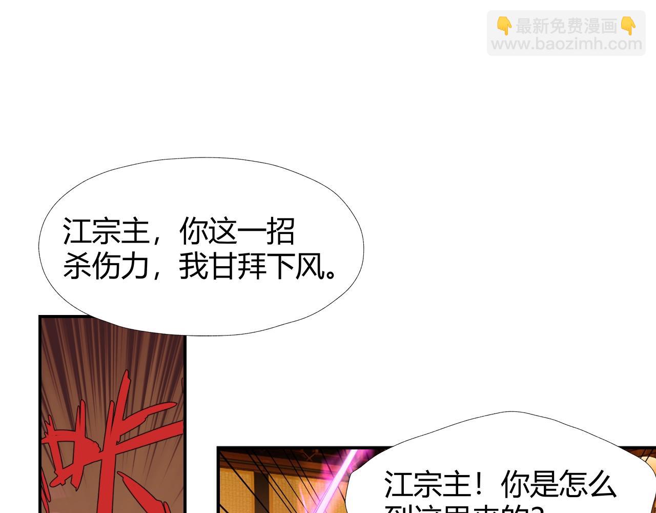 第240话 扰乱心神(1/2)-第243话