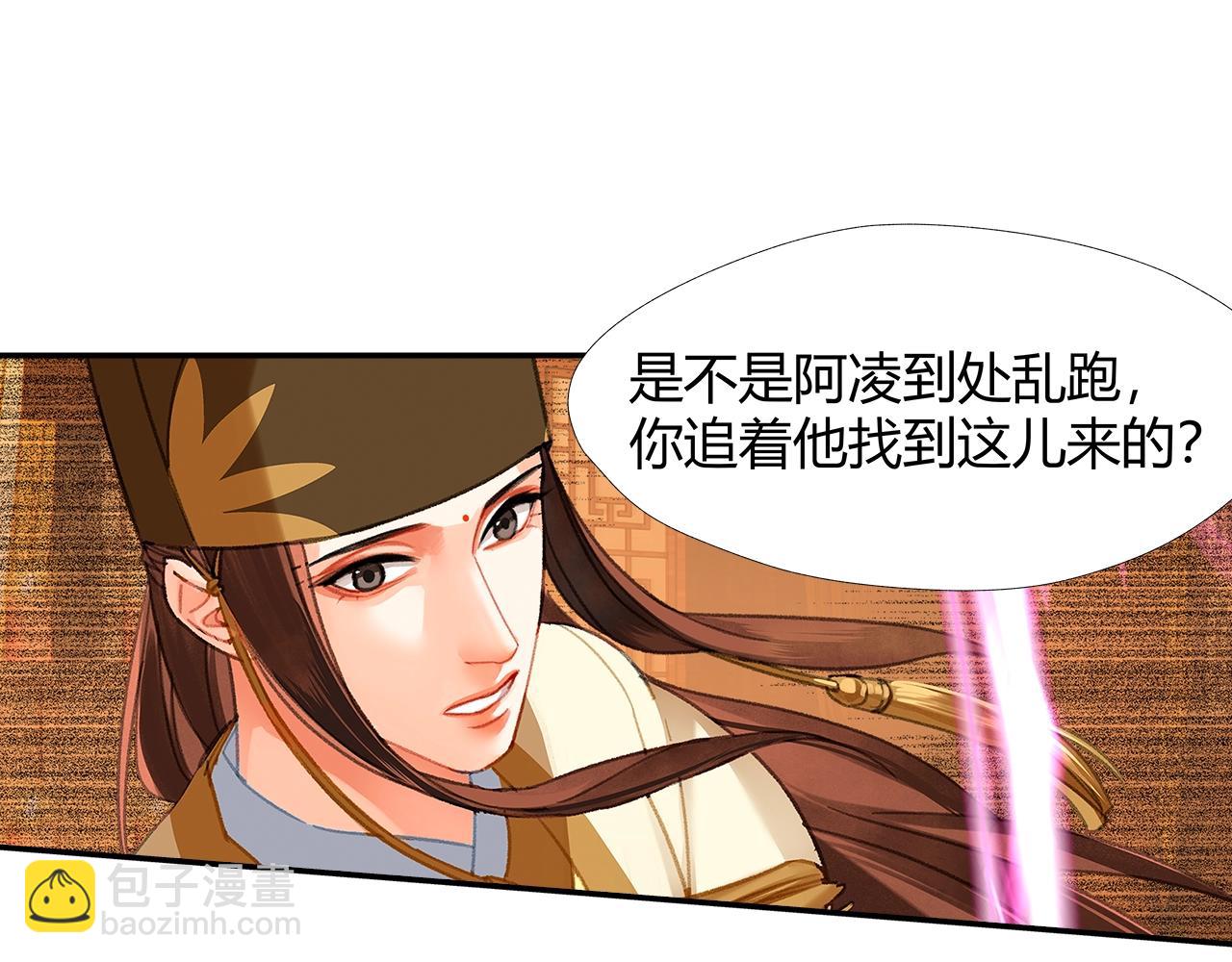 第240话 扰乱心神(1/2)-第243话