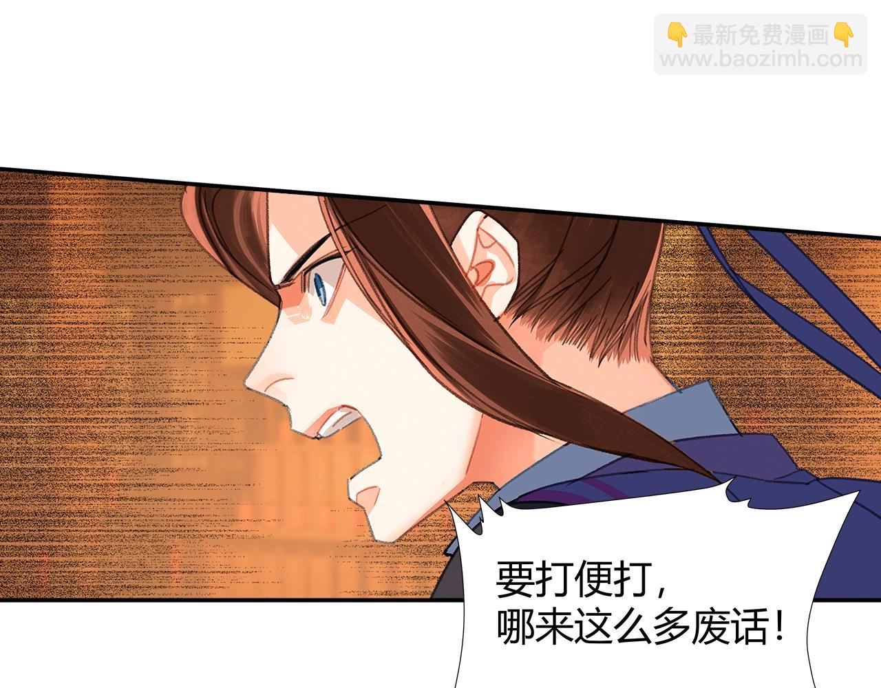 第240话 扰乱心神(1/2)-第243话