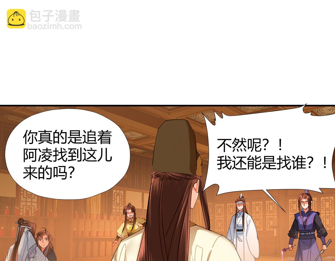 第240话 扰乱心神(1/2)-第243话