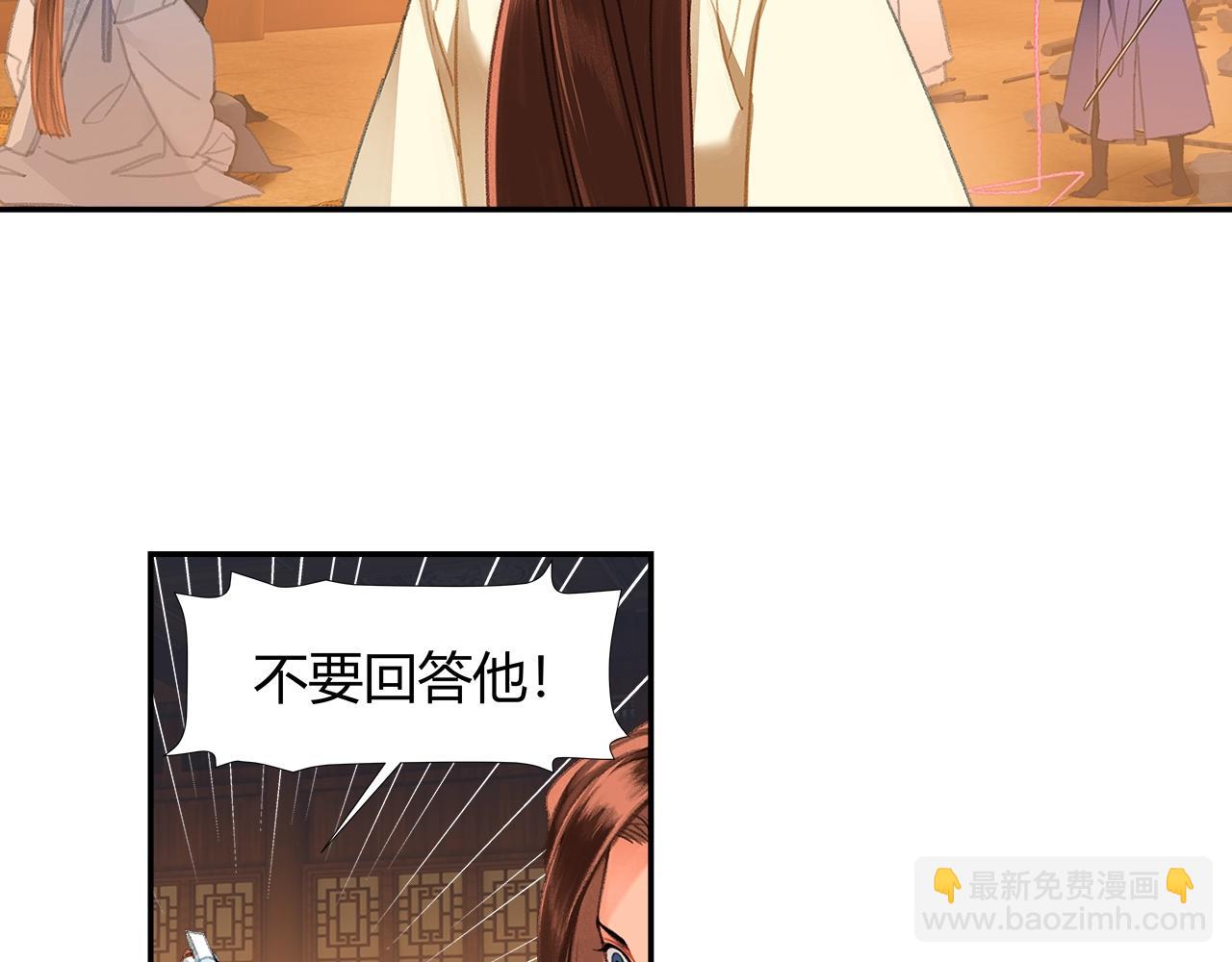 第240话 扰乱心神(1/2)-第243话