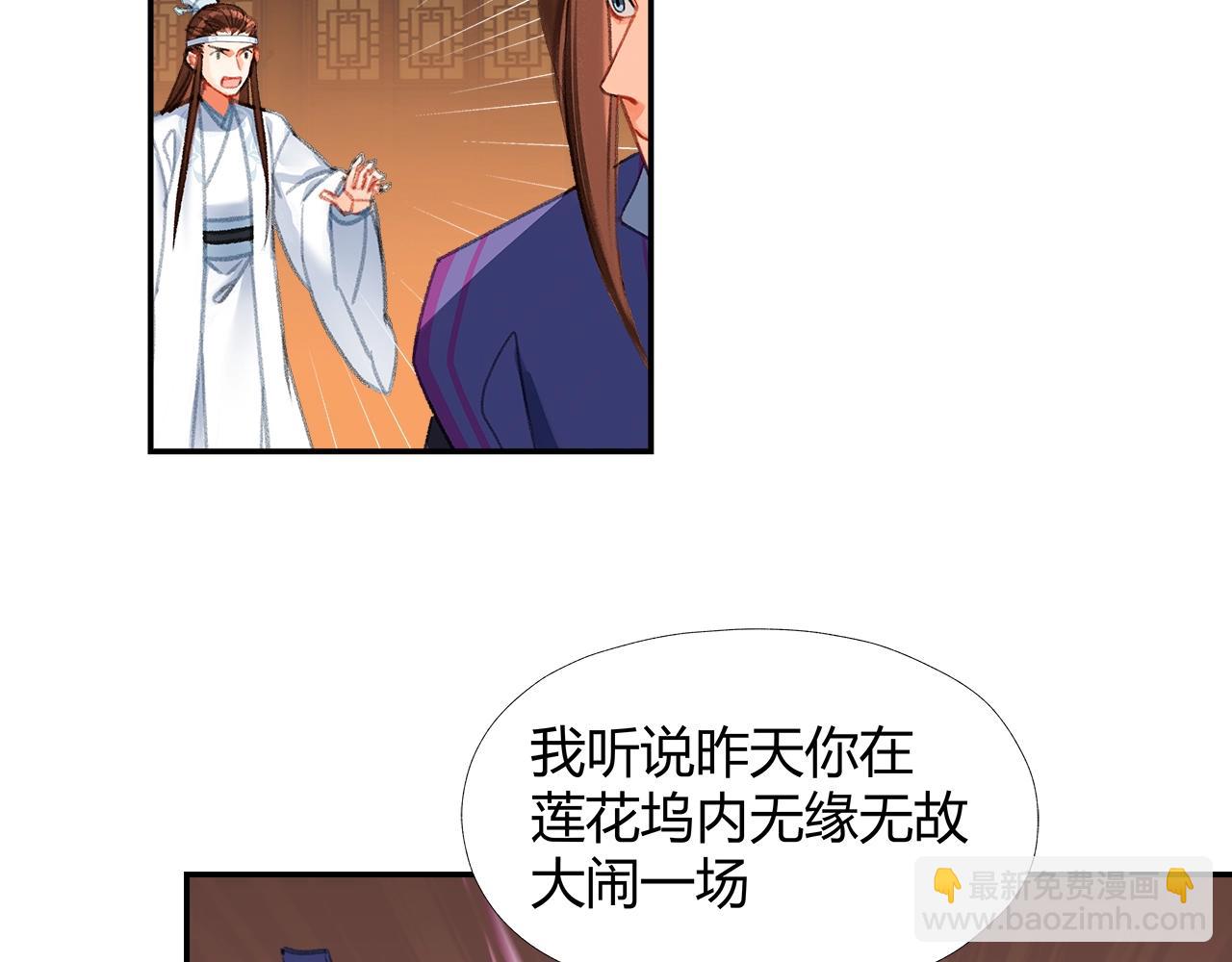 第240话 扰乱心神(1/2)-第243话
