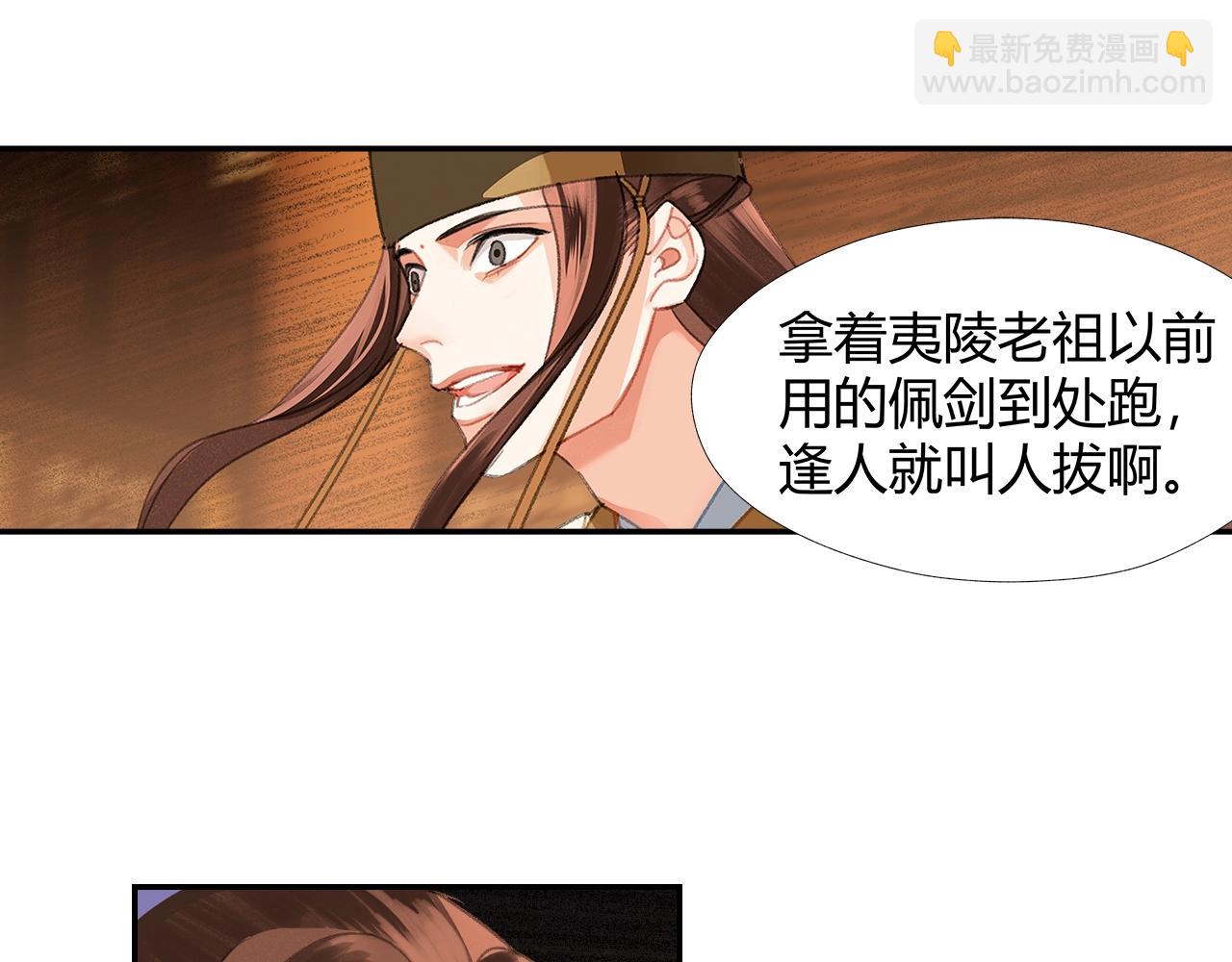 第240话 扰乱心神(1/2)-第243话