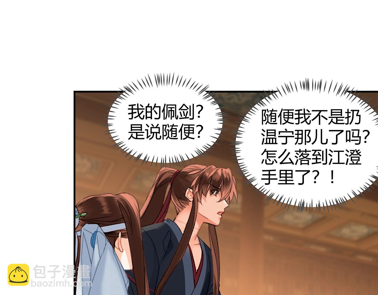 第240话 扰乱心神(1/2)-第243话