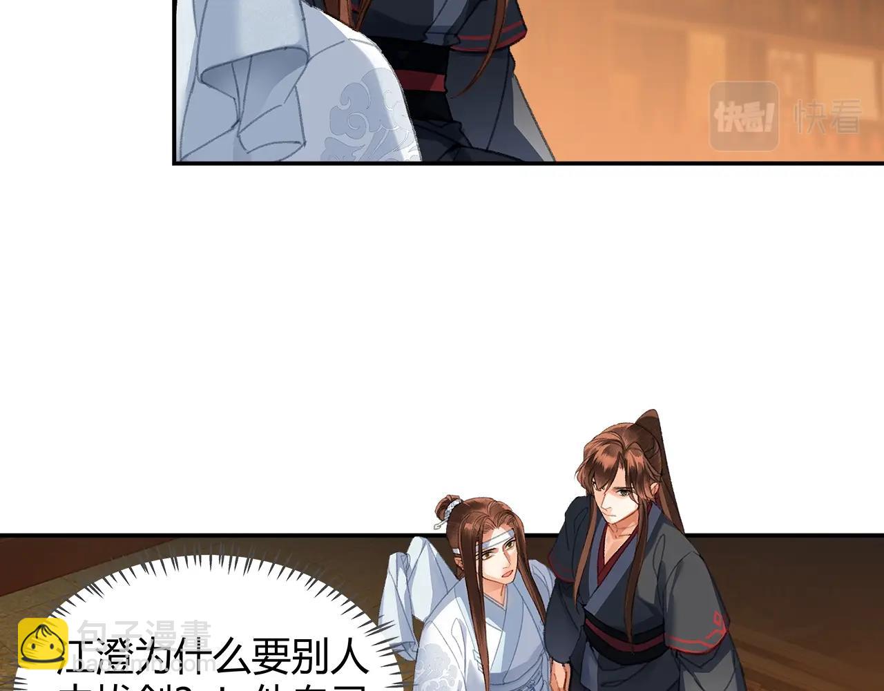第240话 扰乱心神(1/2)-第243话