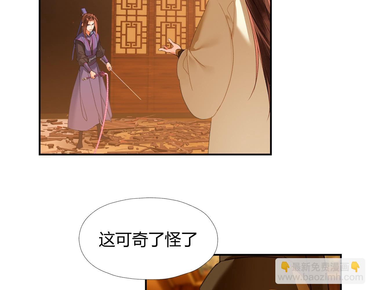 第240话 扰乱心神(1/2)-第243话