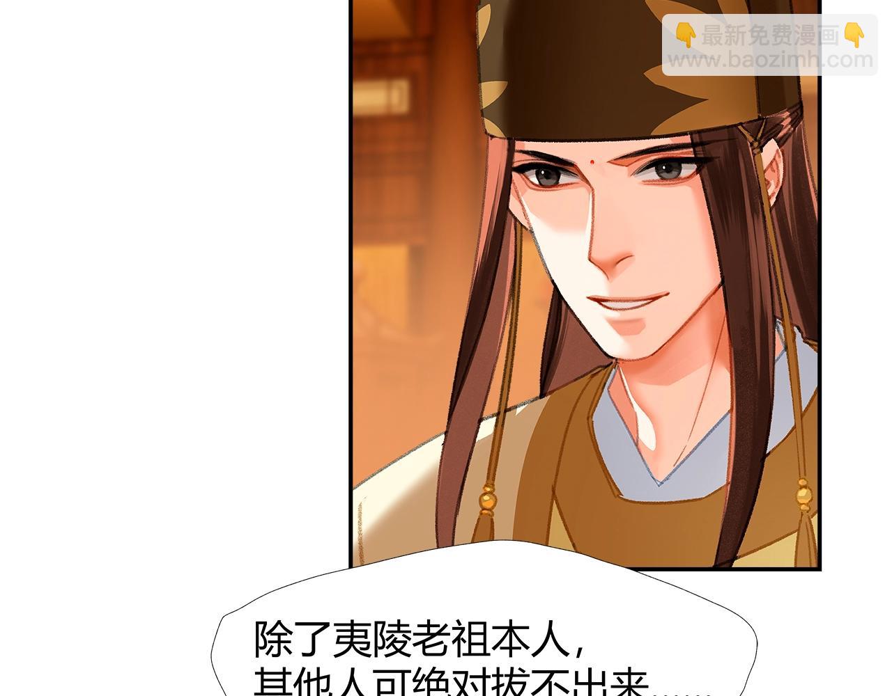 第240话 扰乱心神(1/2)-第243话
