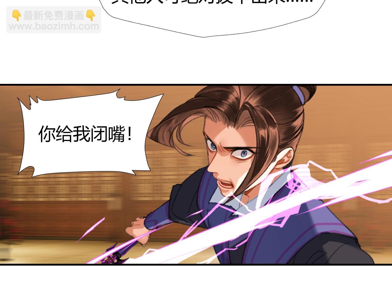 第240话 扰乱心神(1/2)-第243话