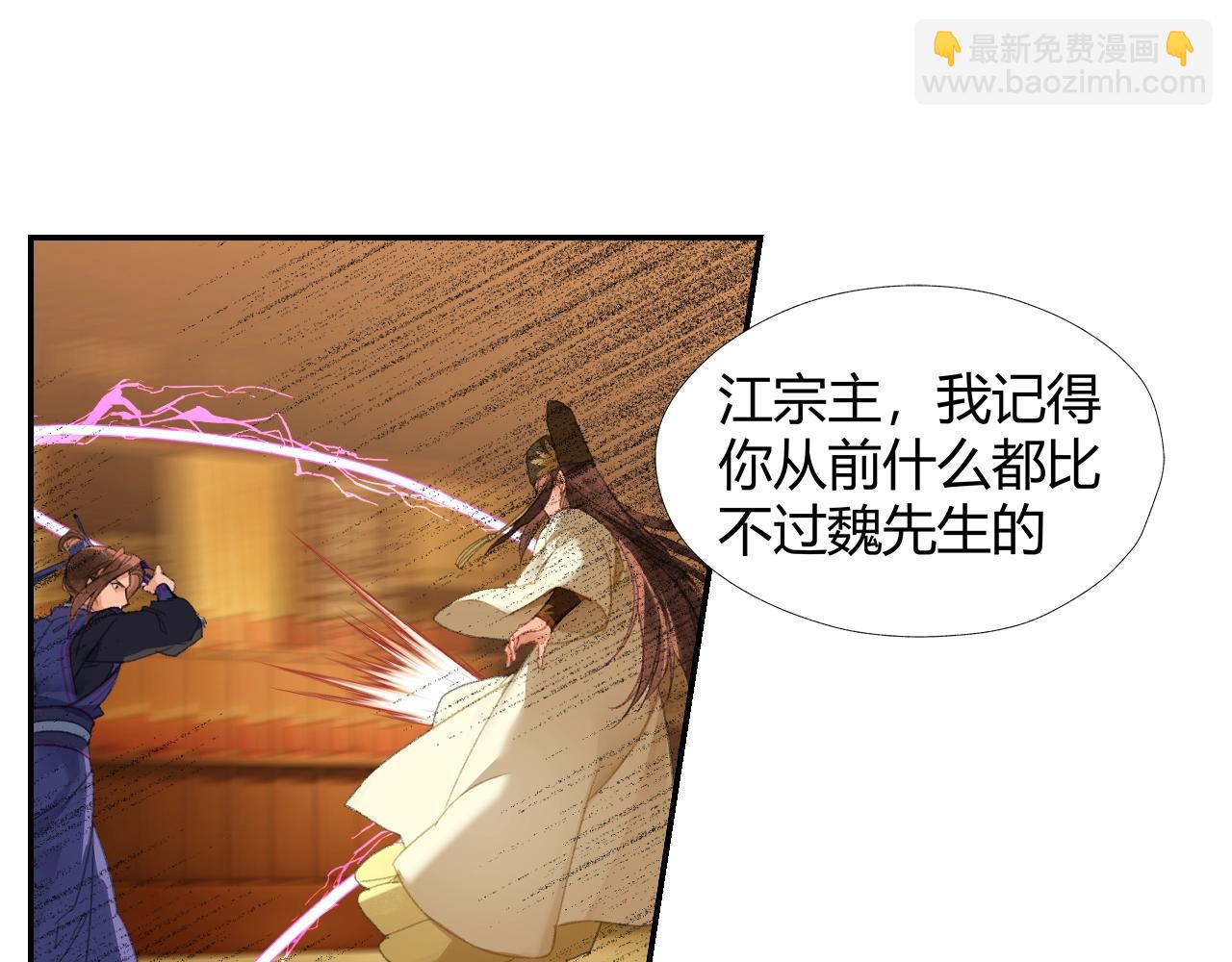 第240话 扰乱心神(1/2)-第243话