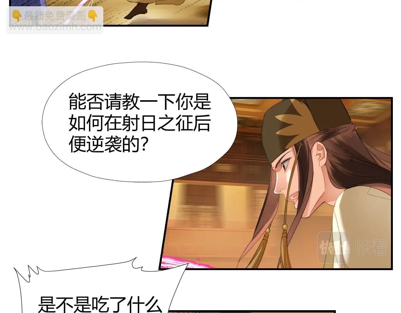 第240话 扰乱心神(1/2)-第243话