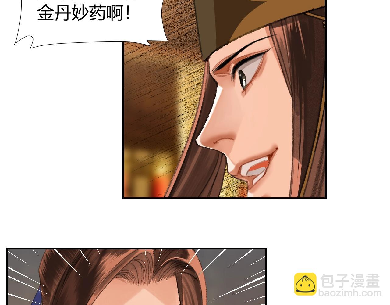 第240话 扰乱心神(1/2)-第243话