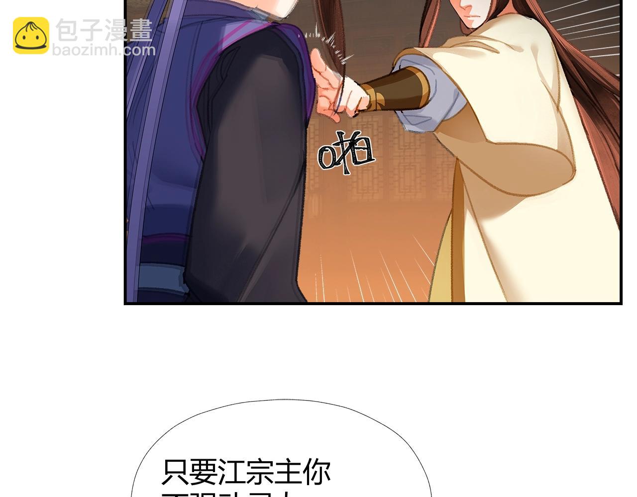 第240话 扰乱心神(1/2)-第243话