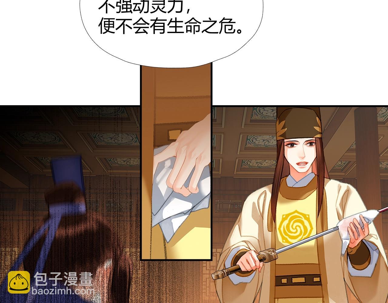 第240话 扰乱心神(1/2)-第243话