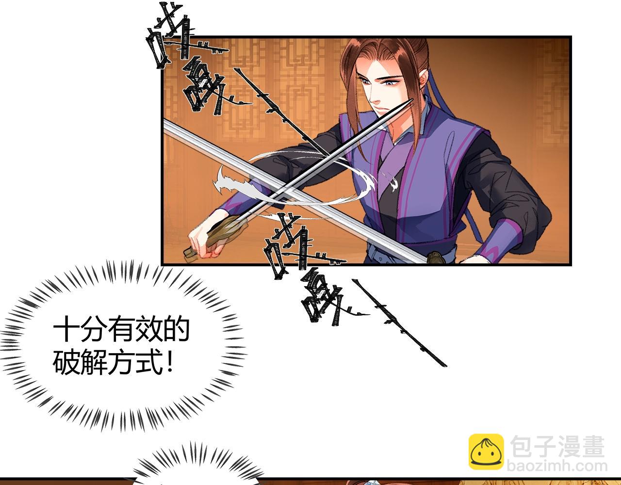 第240话 扰乱心神(1/2)-第243话