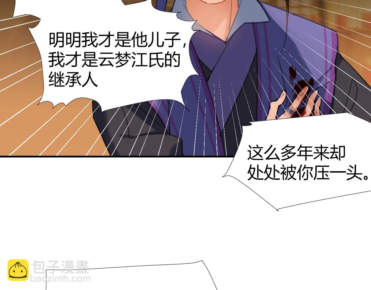 第242话 旧日恩情(1/2)-第245话