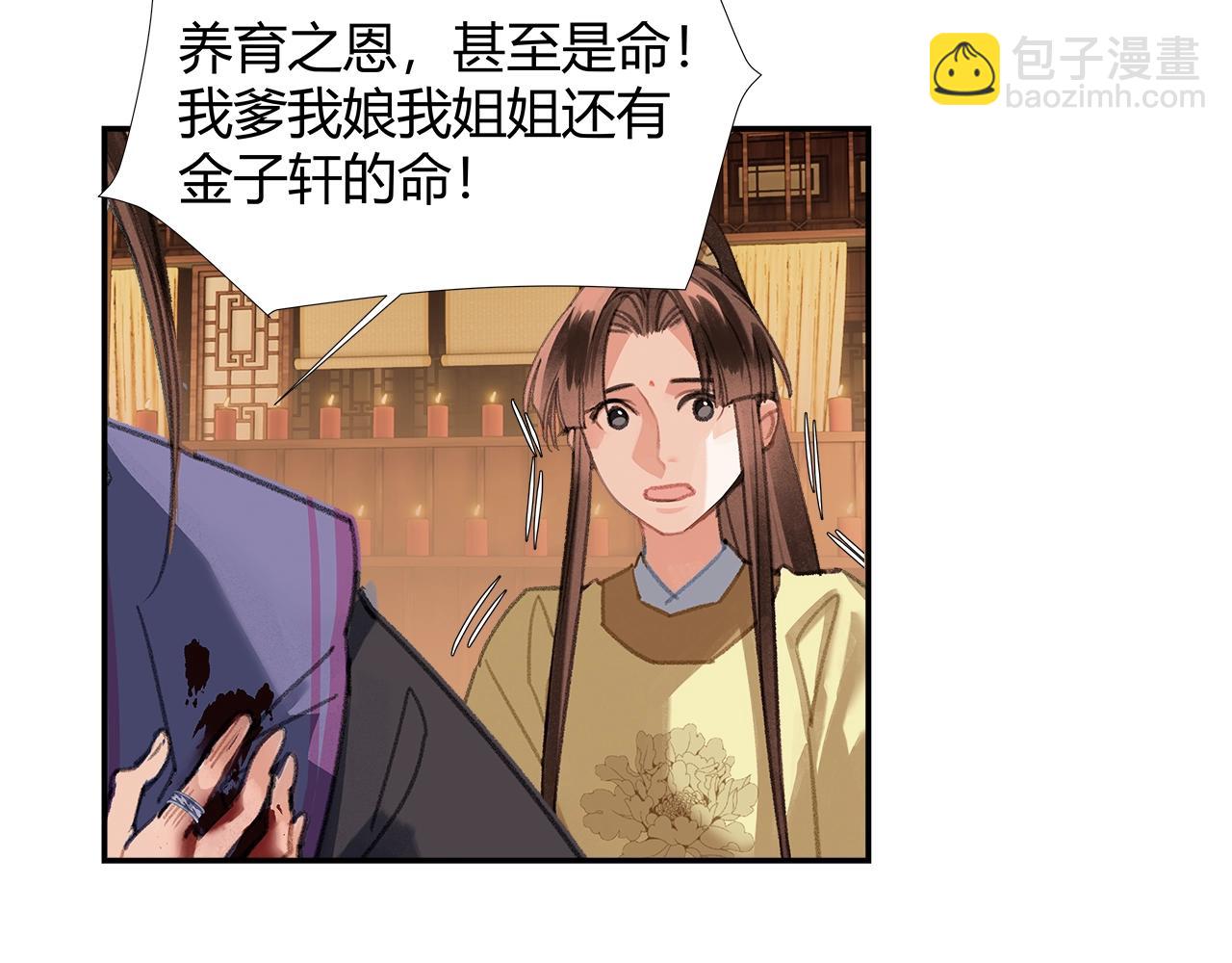 第242话 旧日恩情(1/2)-第245话